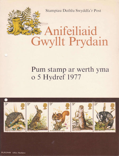 Royal Mail Poster from Collect GB Stamps