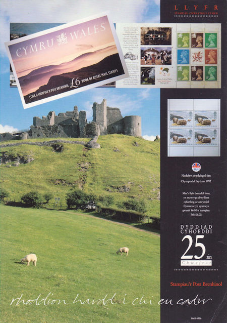 Royal Mail A4 Posters from Collect GB Stamps