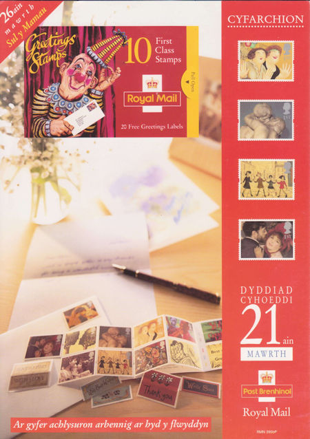 Royal Mail A4 Posters from Collect GB Stamps