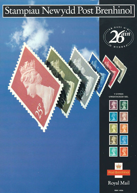 Royal Mail A4 Posters from Collect GB Stamps