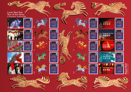 Lunar New Year - Year of The Horse (2013)