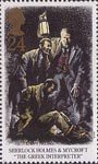 Sherlock Holmes 24p Stamp (1993) The Greek Interpreter