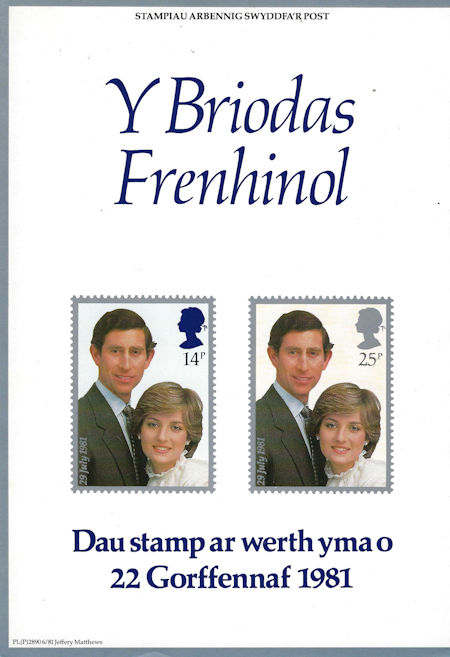 Royal Mail Poster from Collect GB Stamps