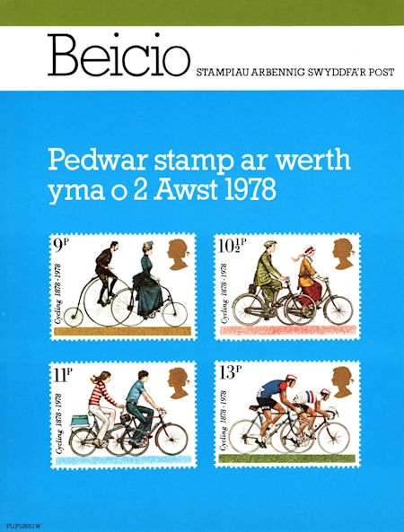 Royal Mail A4 Posters from Collect GB Stamps