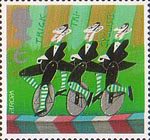 Circus E Stamp (2002) Trick Tri-cyclists